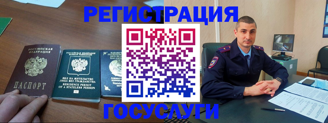 прописка для школы в Вилючинске