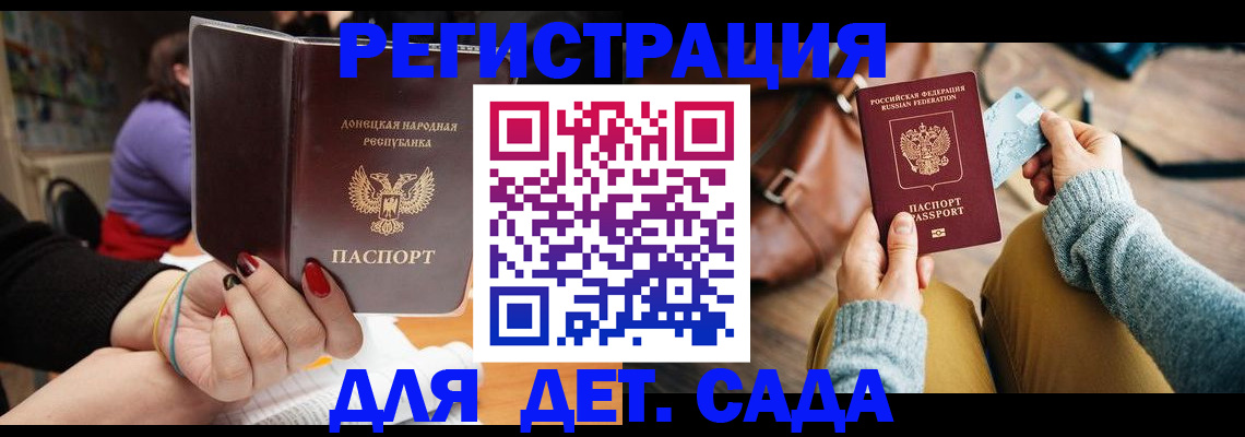 прописка паспорт в Вилючинске