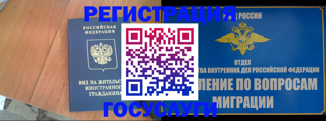 прописка поиск в Вилючинске