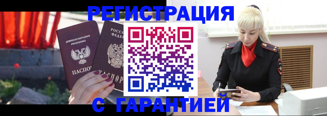 временная регистрация надежно в Вилючинске